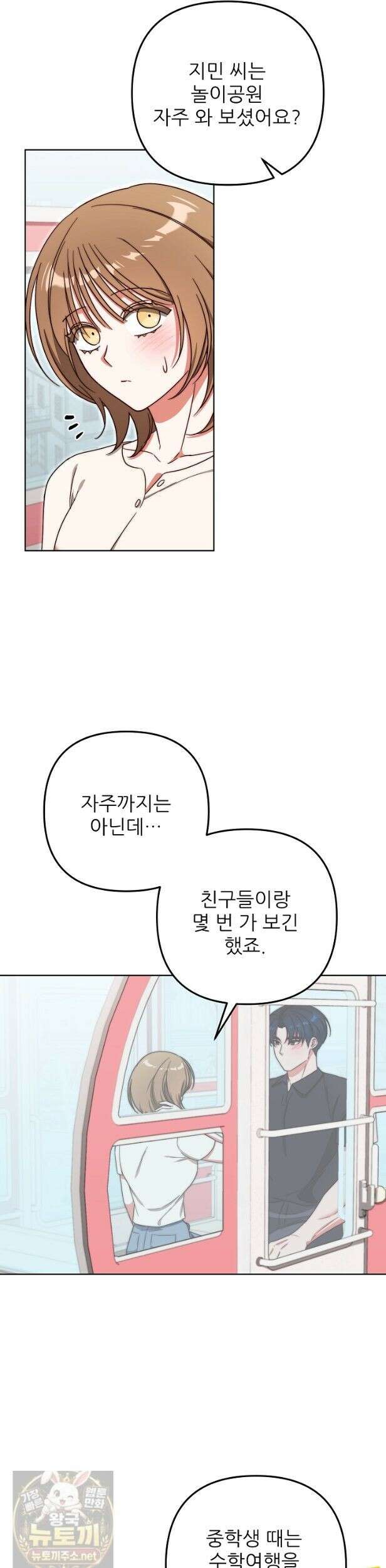 먹튀범 XX 일지 22화 5