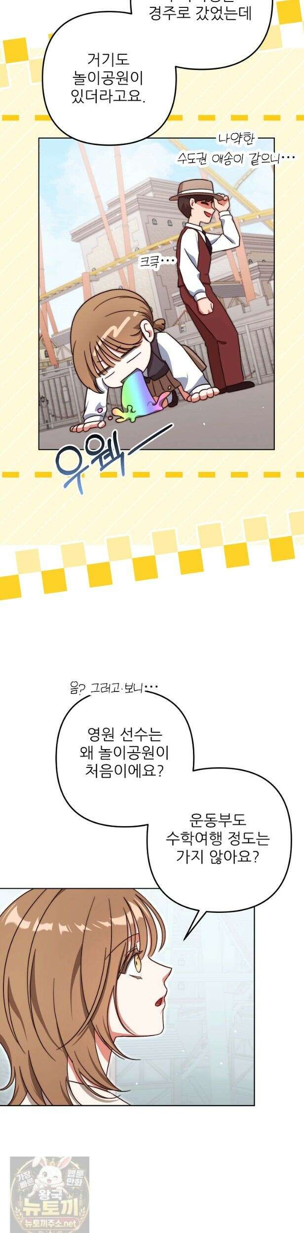 먹튀범 XX 일지 22화 6