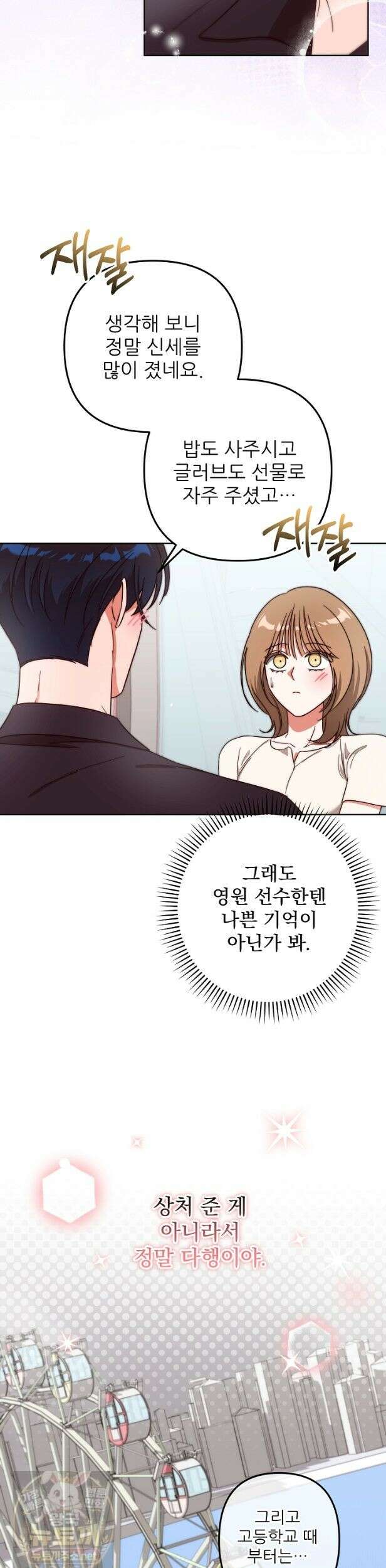 먹튀범 XX 일지 22화 8
