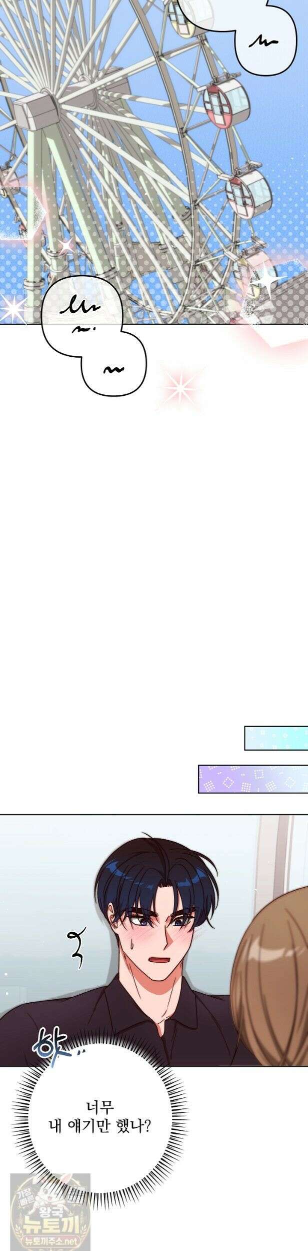 먹튀범 XX 일지 22화 9