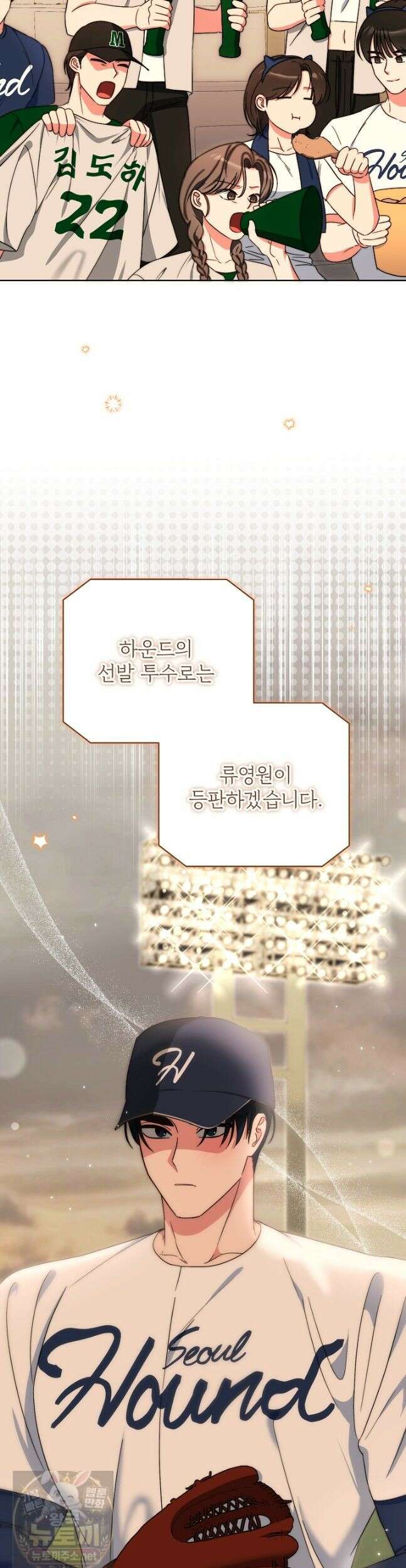 먹튀범 XX 일지 30화 2