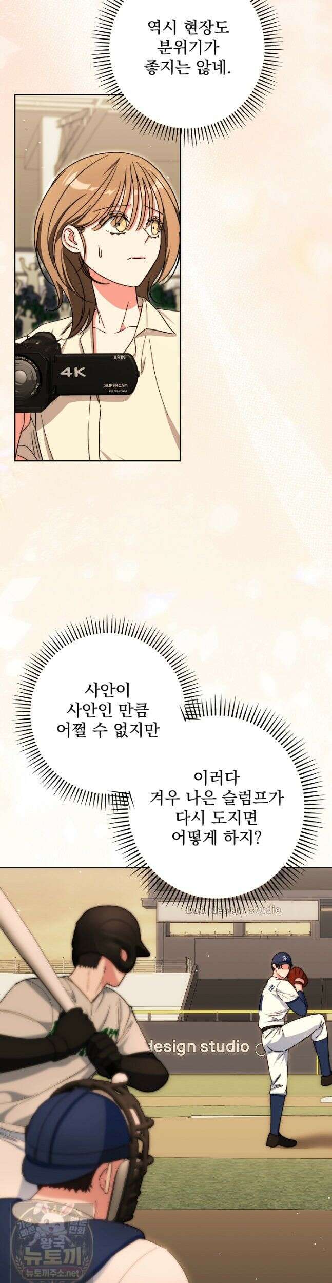 먹튀범 XX 일지 30화 4