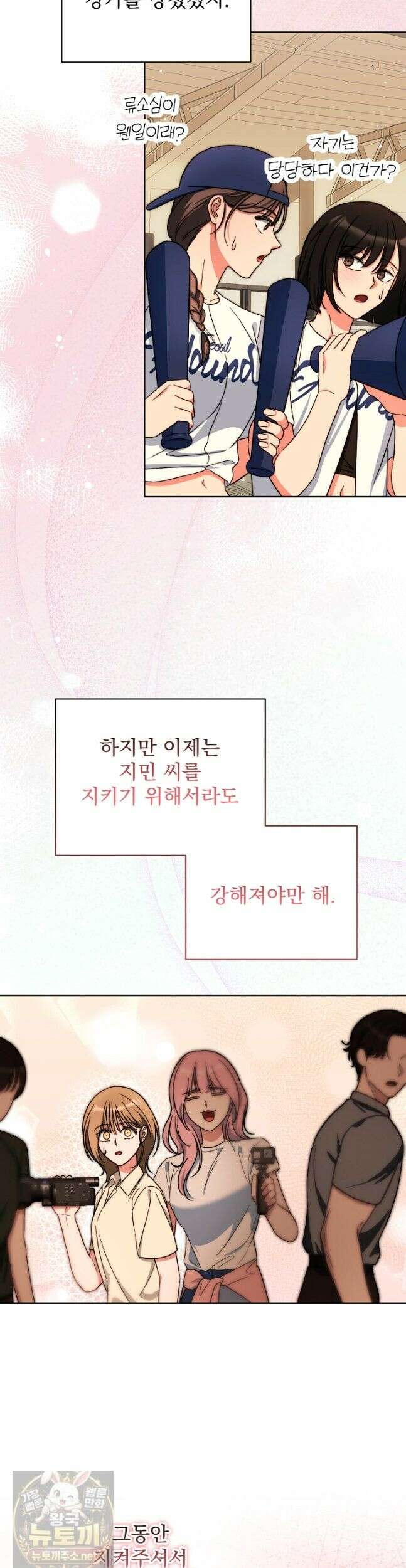 먹튀범 XX 일지 30화 8