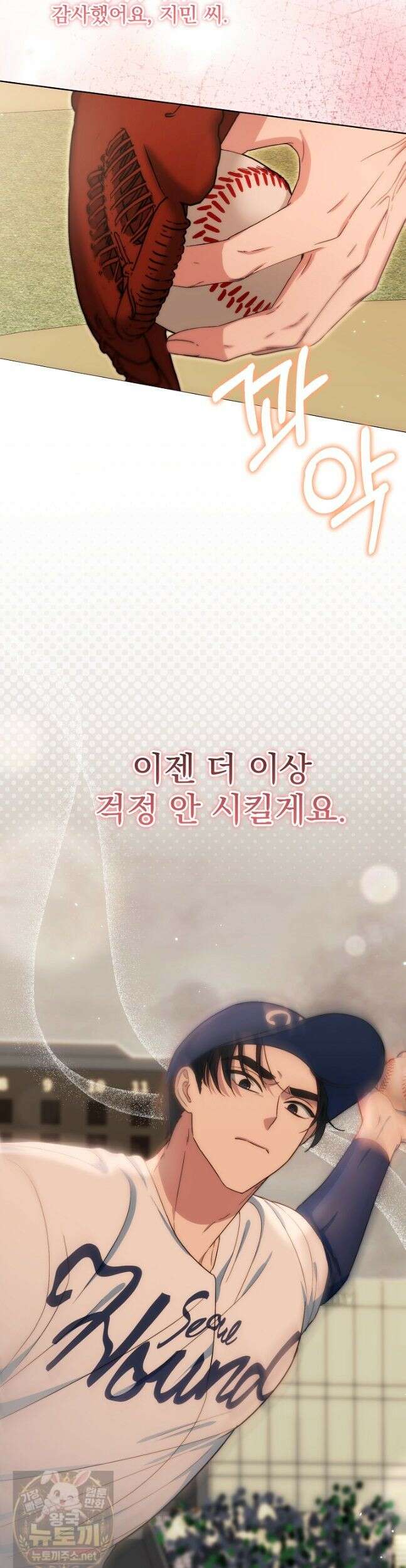먹튀범 XX 일지 30화 9