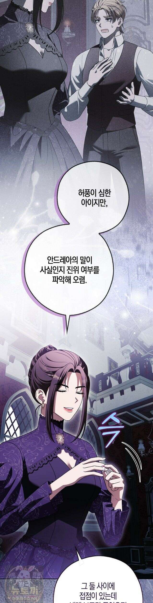 결혼하지 않으면 죽습니다 28화 4