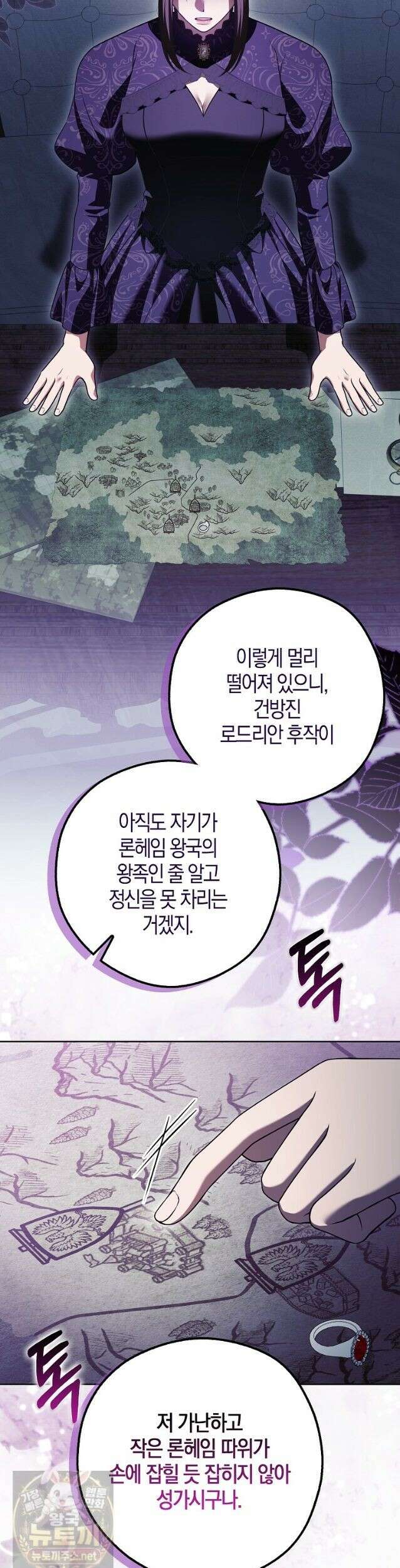 결혼하지 않으면 죽습니다 28화 6
