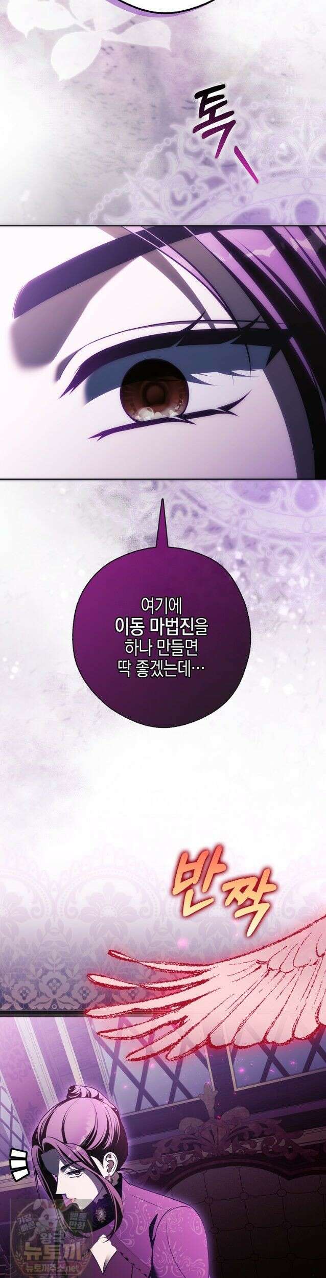 결혼하지 않으면 죽습니다 28화 7