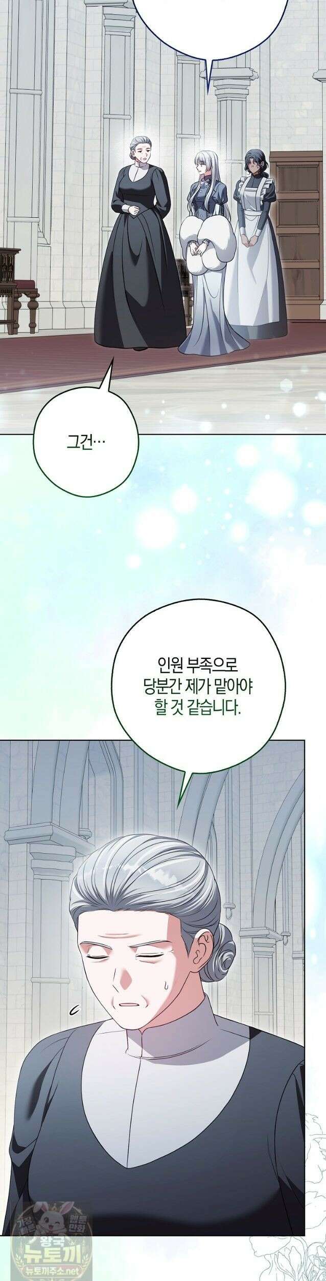 결혼하지 않으면 죽습니다 28화 14