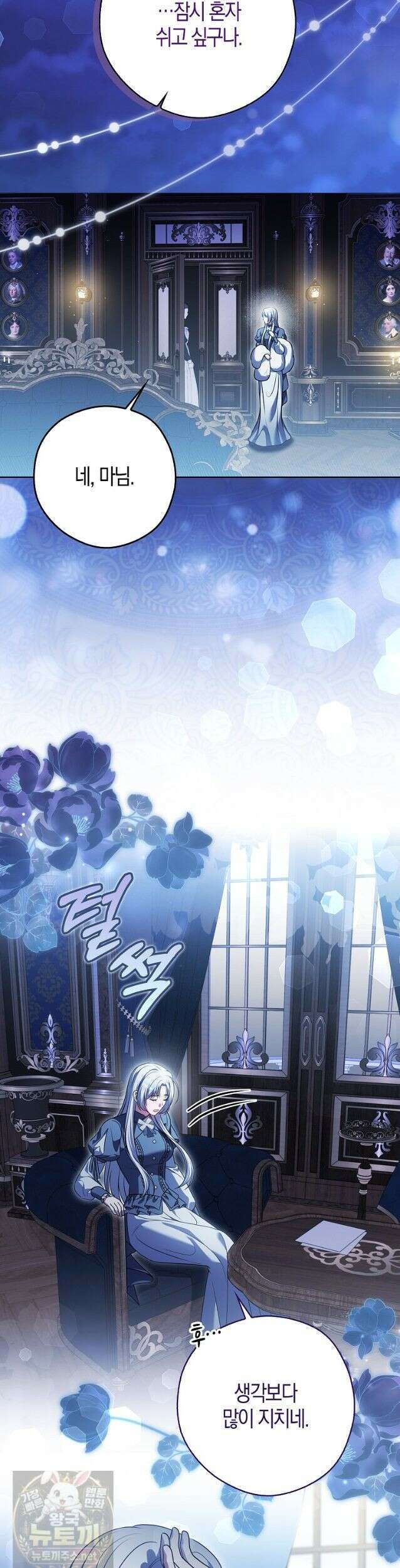 결혼하지 않으면 죽습니다 28화 34
