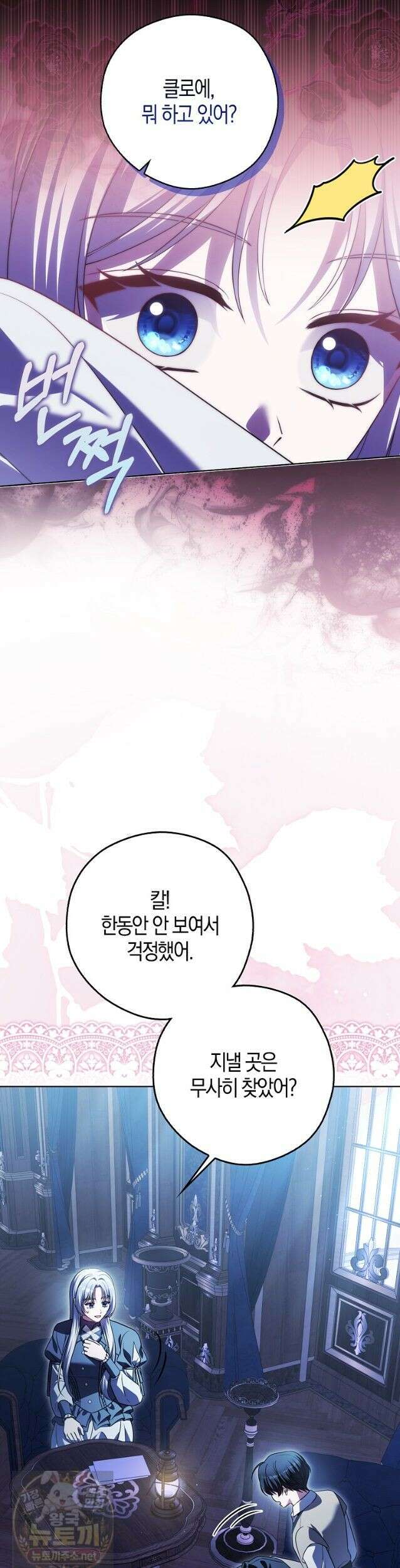 결혼하지 않으면 죽습니다 28화 39