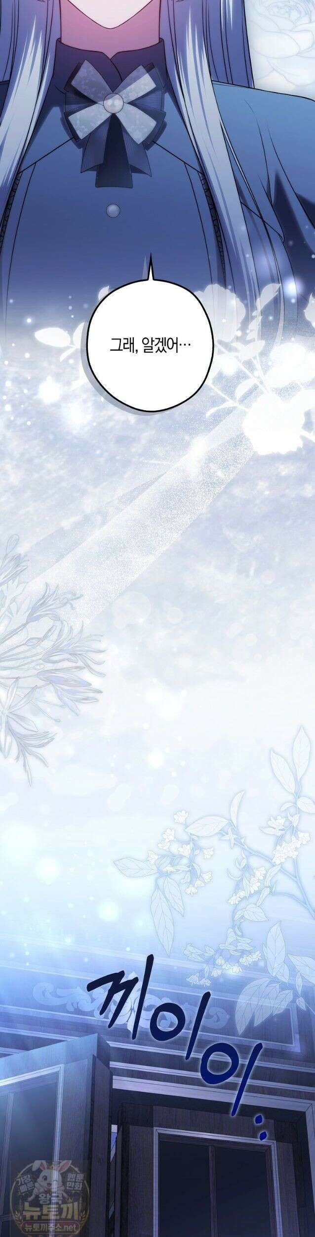 결혼하지 않으면 죽습니다 28화 51