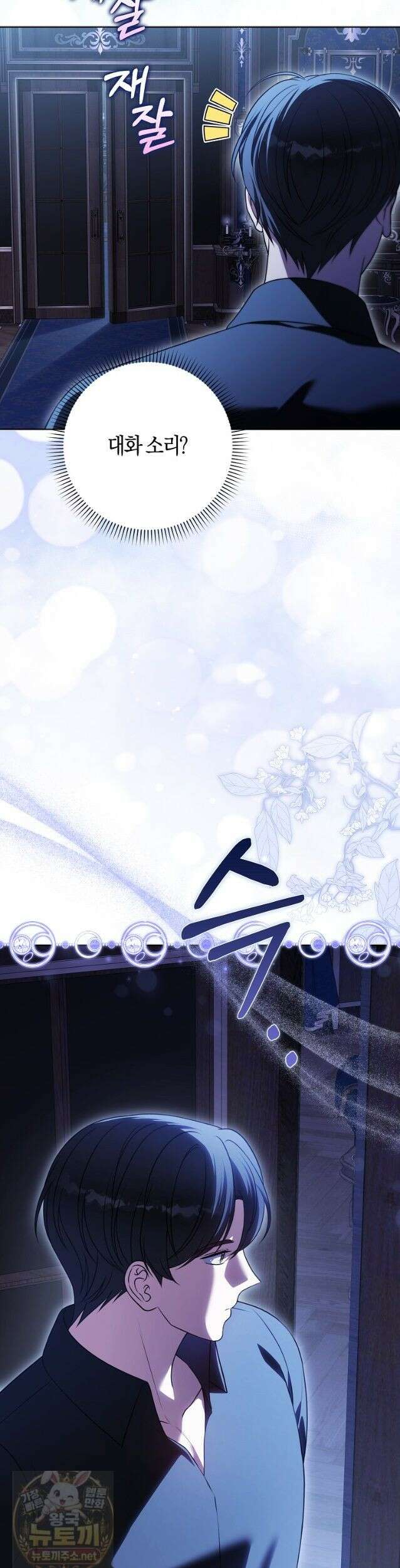 결혼하지 않으면 죽습니다 28화 53