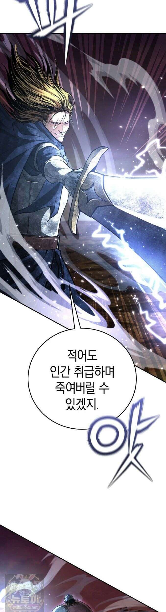 하프블러드 28화 3