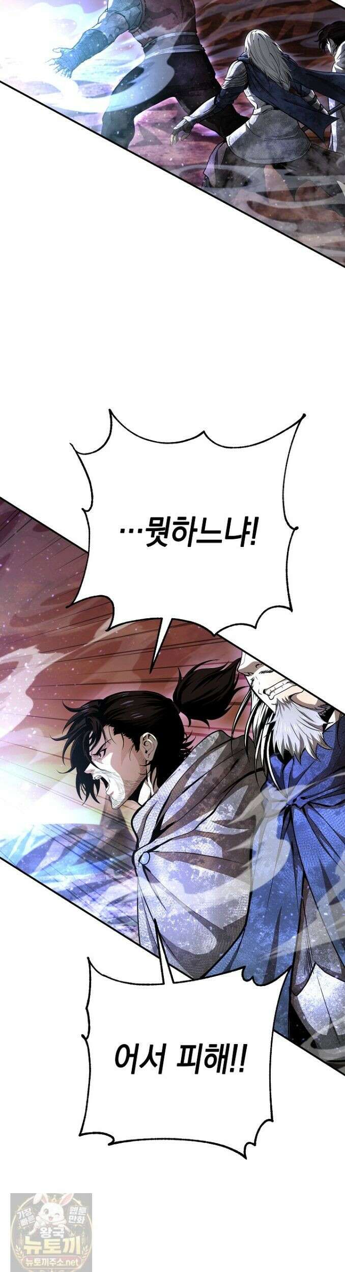 하프블러드 28화 4