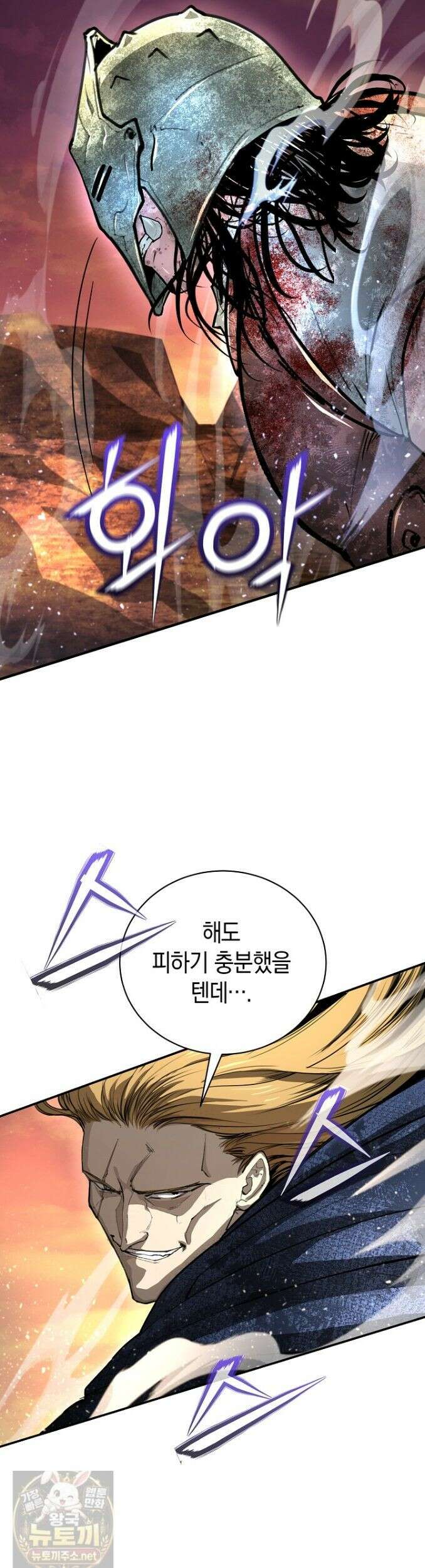 하프블러드 28화 9