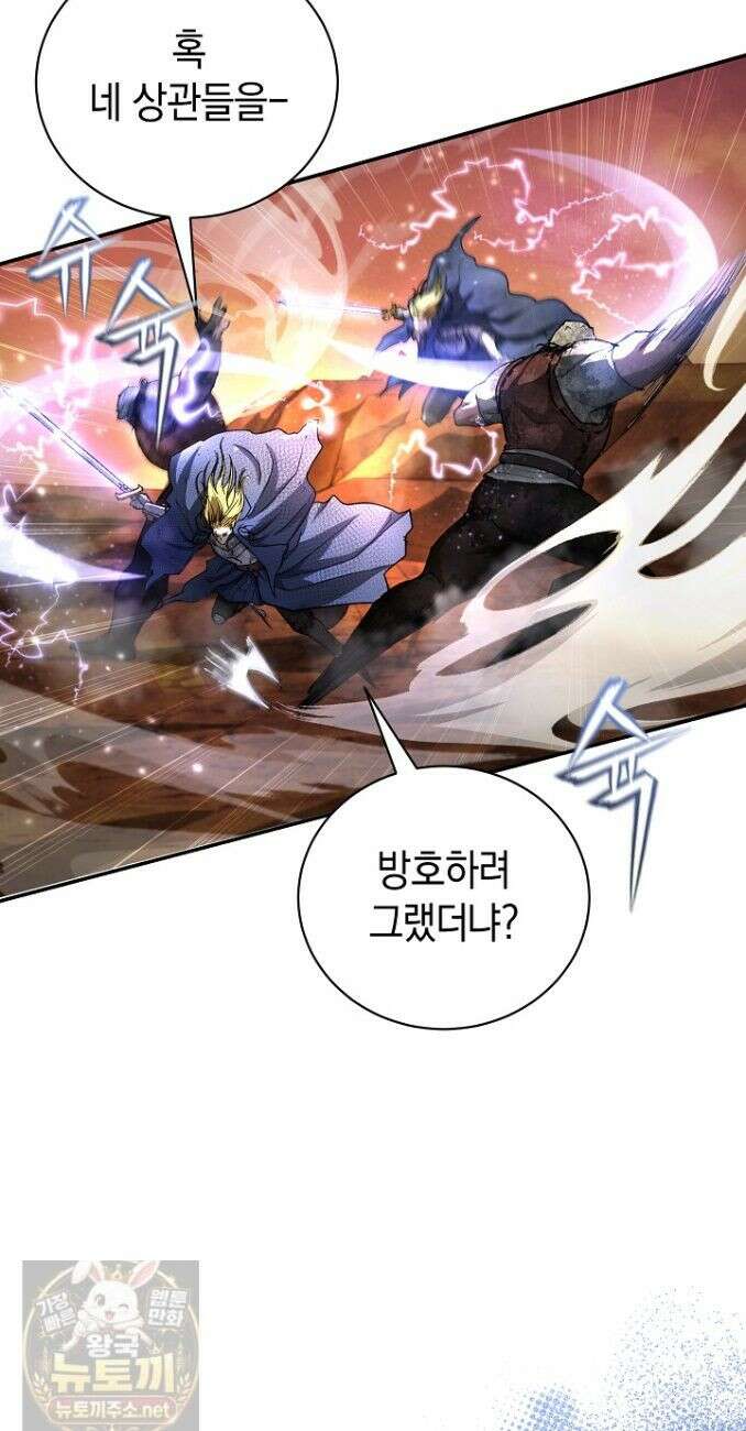 하프블러드 28화 12