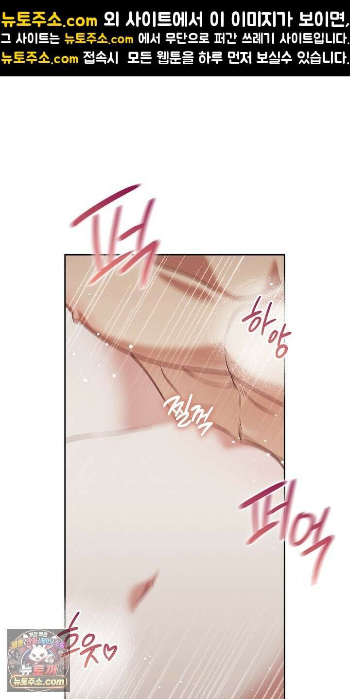 싸움개의구애법 41화 1