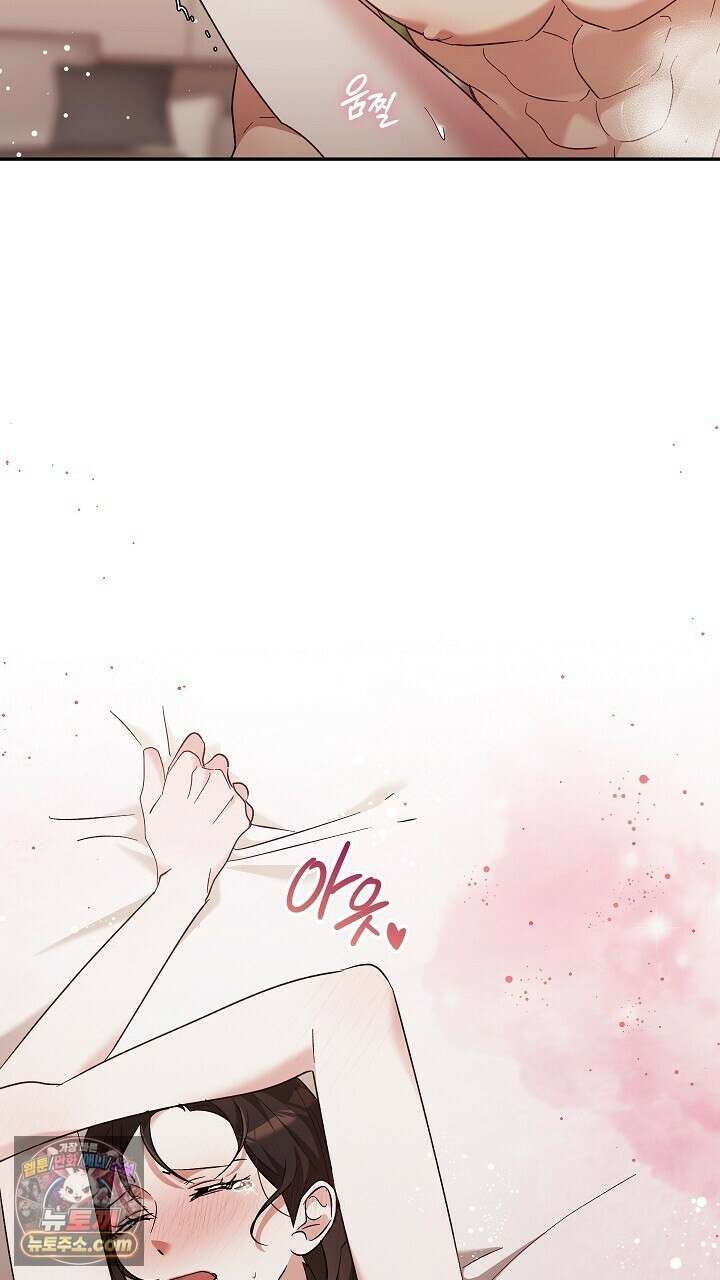 싸움개의구애법 41화 3