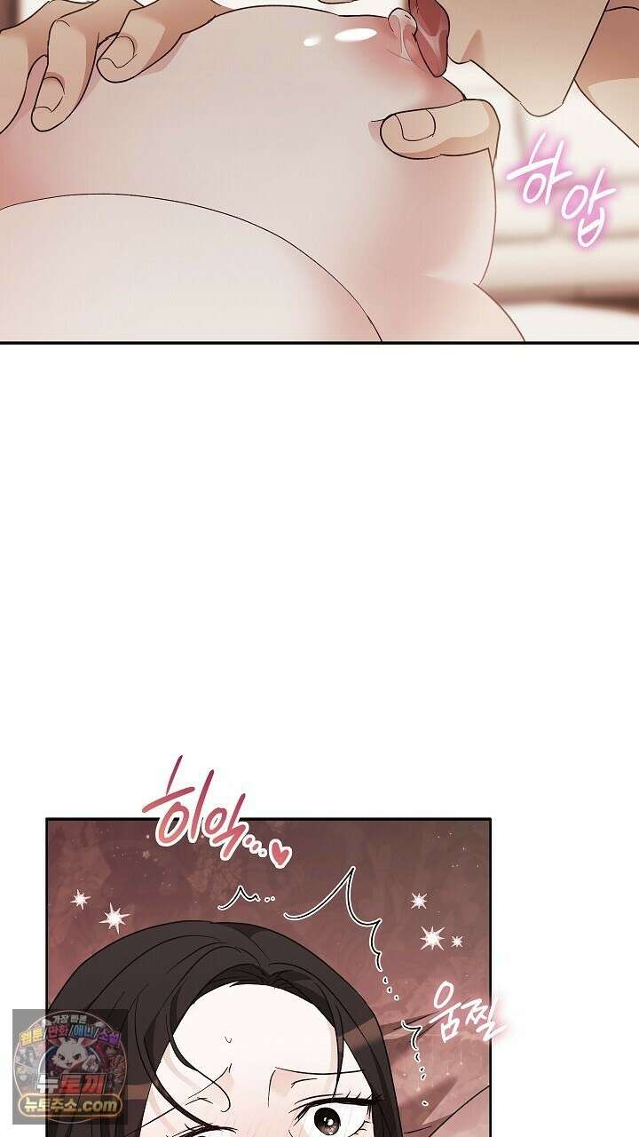 싸움개의구애법 41화 7