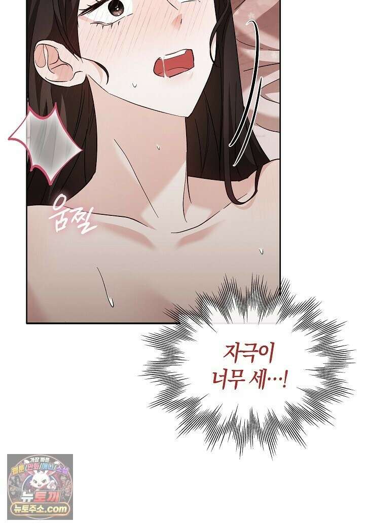 싸움개의구애법 41화 8