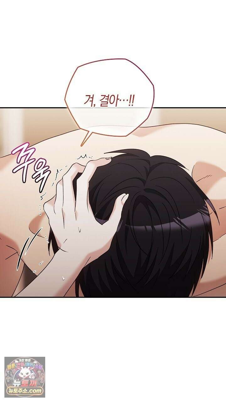 싸움개의구애법 41화 9