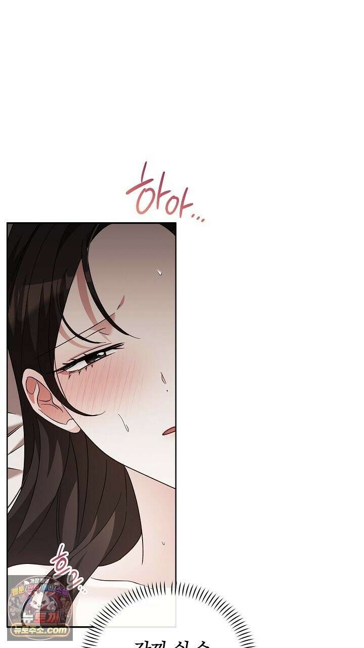 싸움개의구애법 41화 13