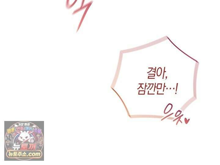 싸움개의구애법 41화 16