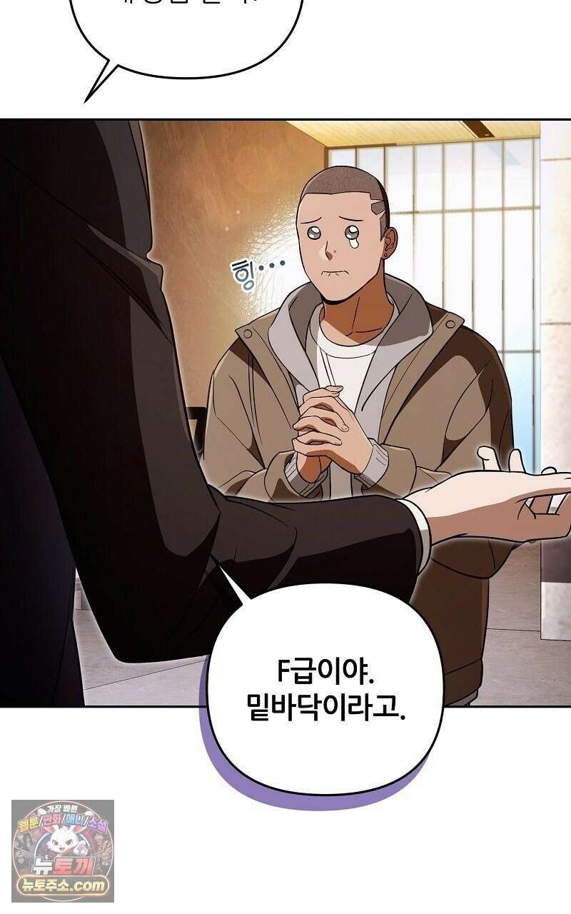 이세계 착각 헌터 95화 14