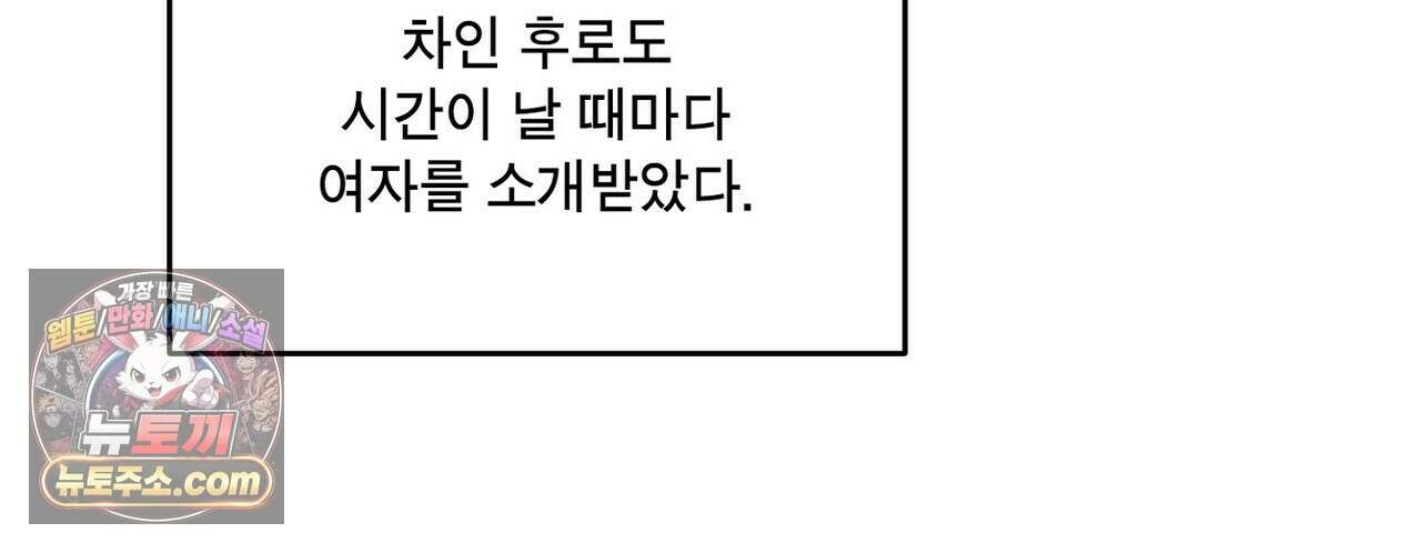 선을 넘는 날 20화 2