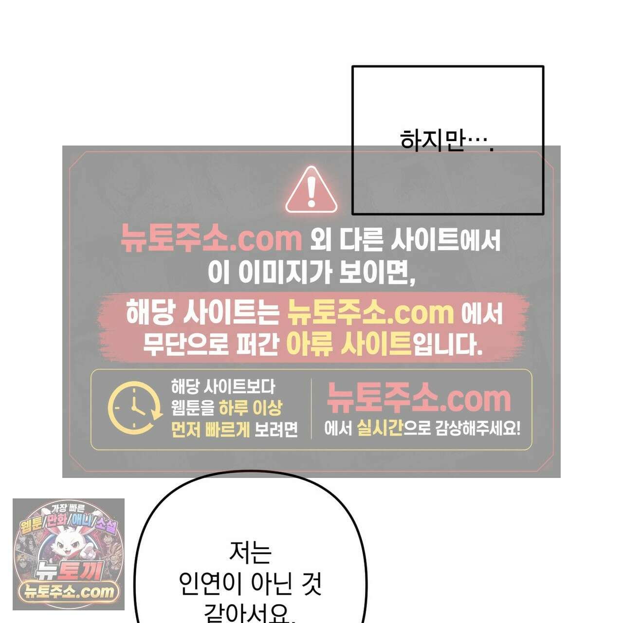 선을 넘는 날 20화 3