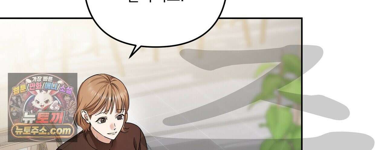선을 넘는 날 20화 4