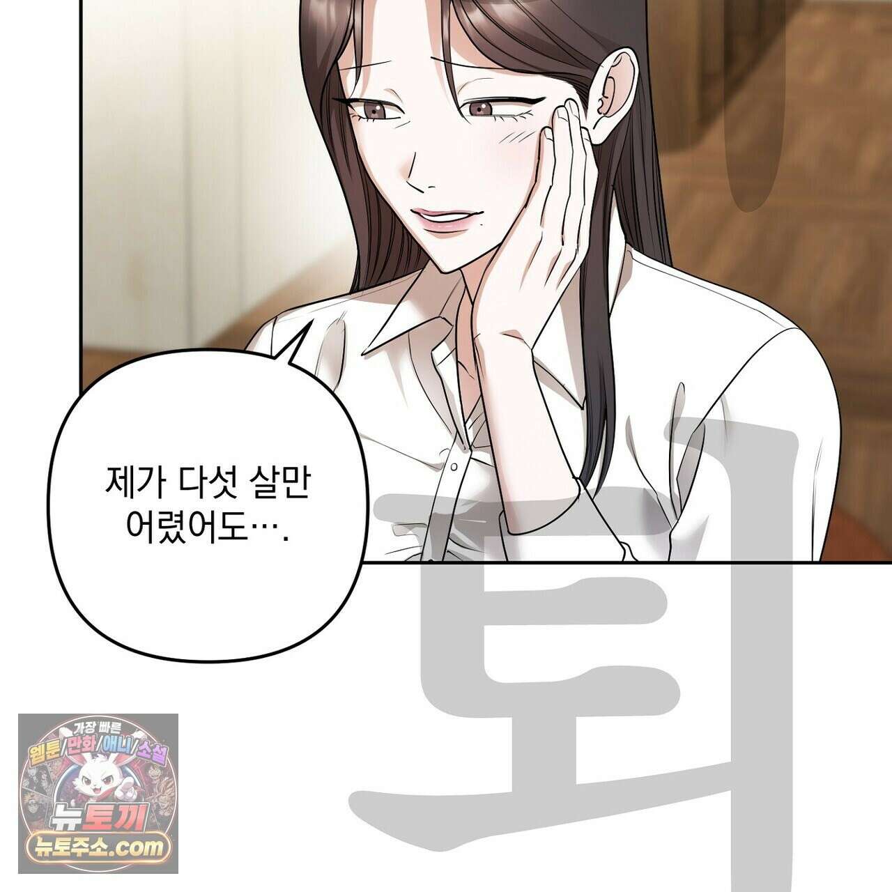 선을 넘는 날 20화 7