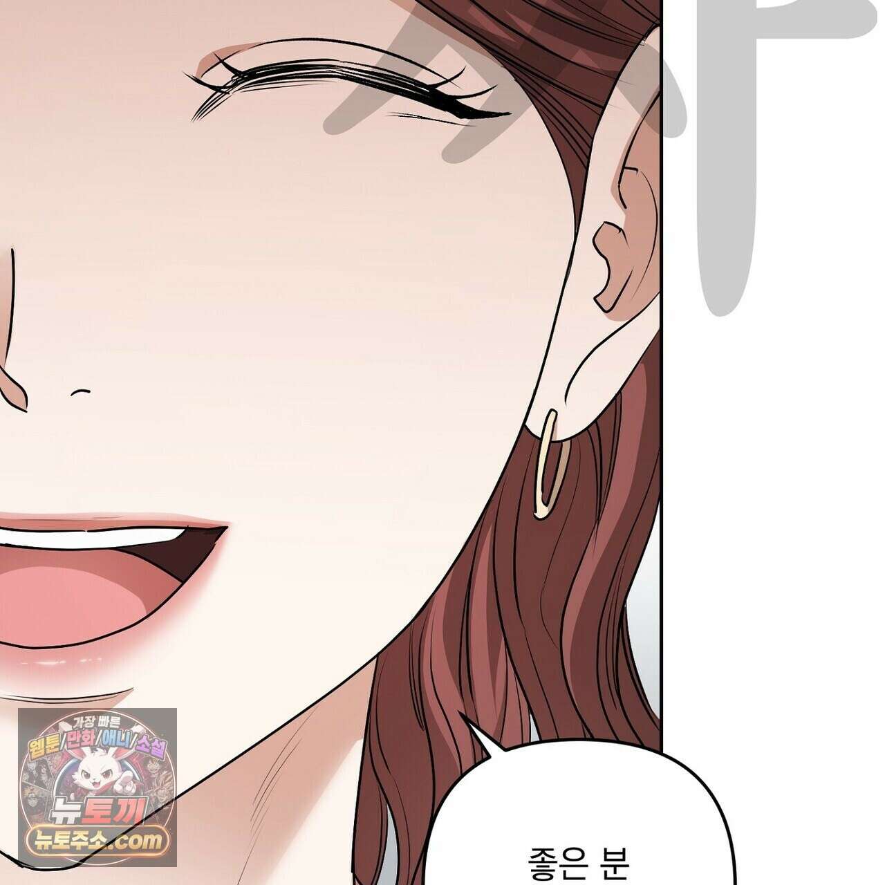 선을 넘는 날 20화 9