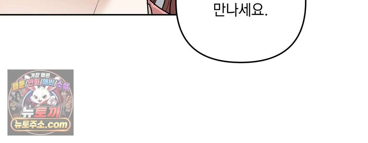 선을 넘는 날 20화 10