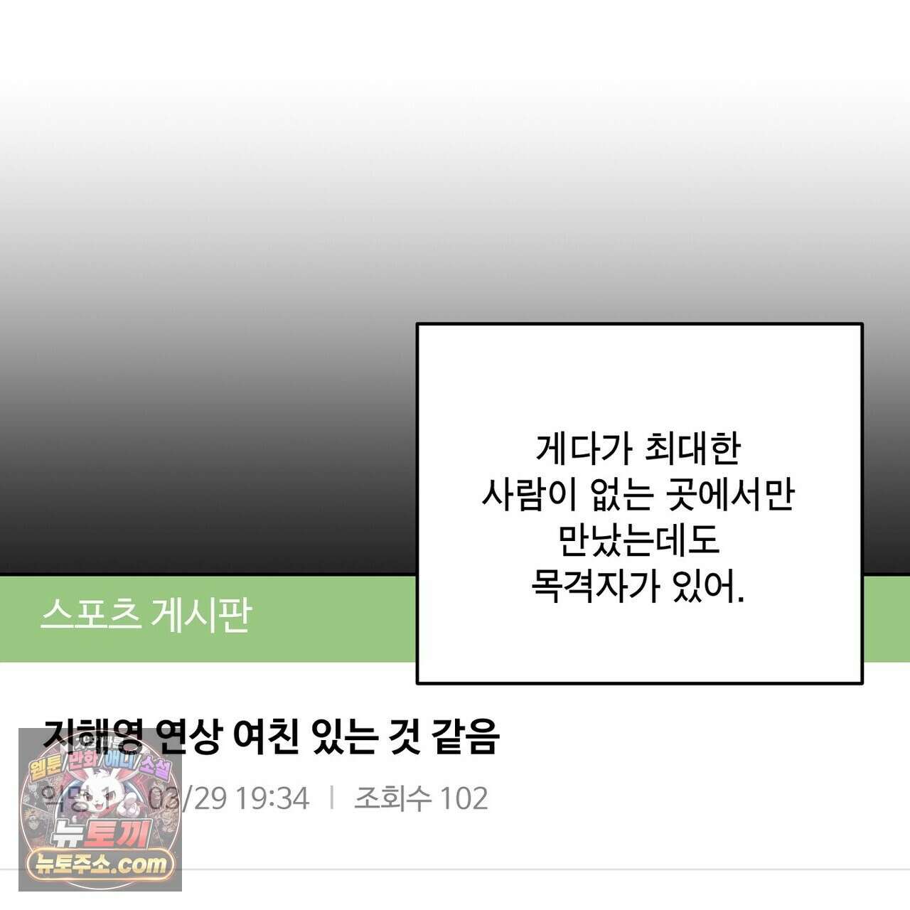 선을 넘는 날 20화 11