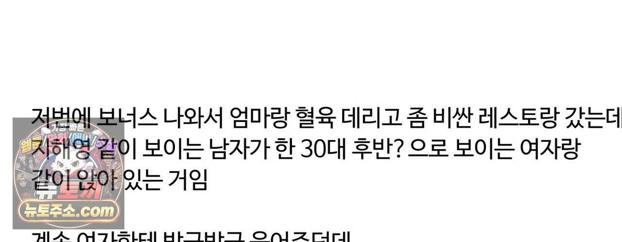 선을 넘는 날 20화 12