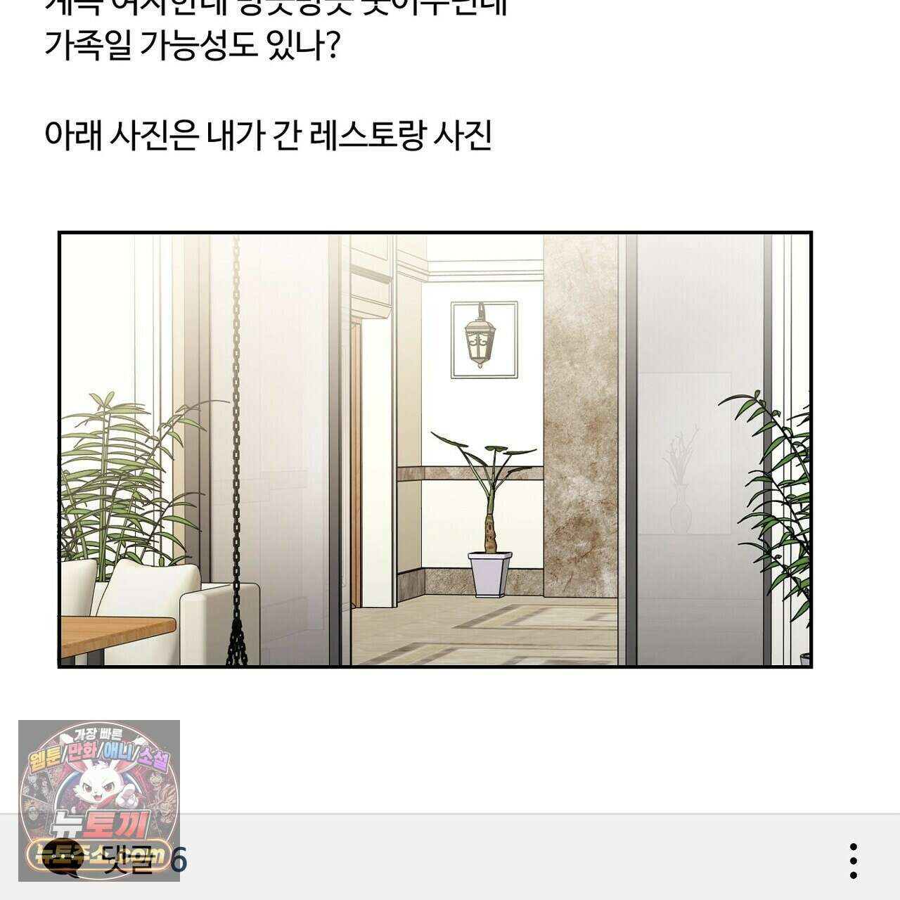 선을 넘는 날 20화 13