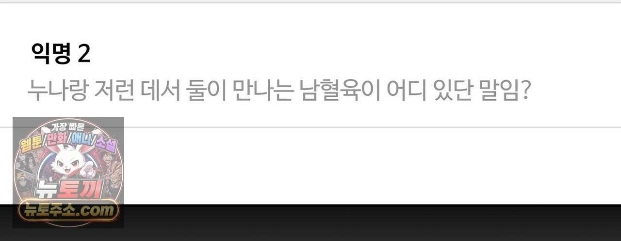 선을 넘는 날 20화 14