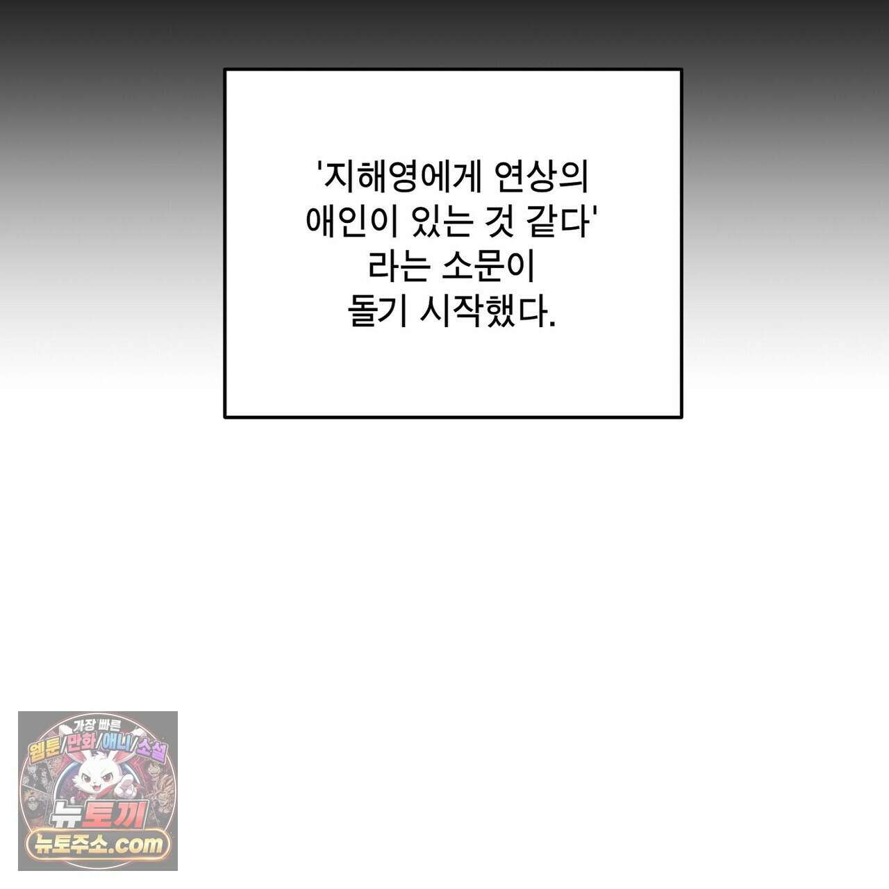 선을 넘는 날 20화 15