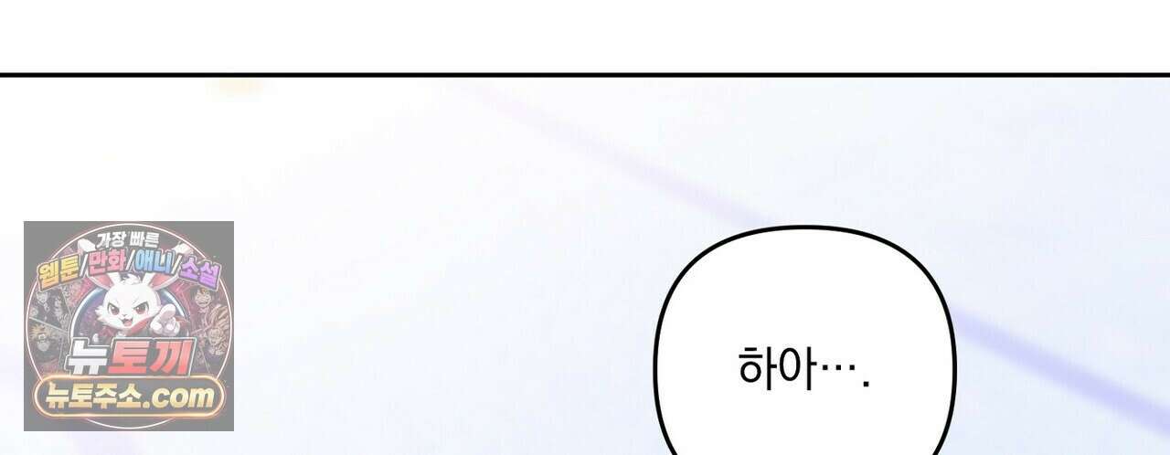 선을 넘는 날 20화 16