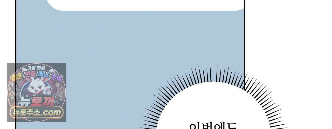 선을 넘는 날 20화 20