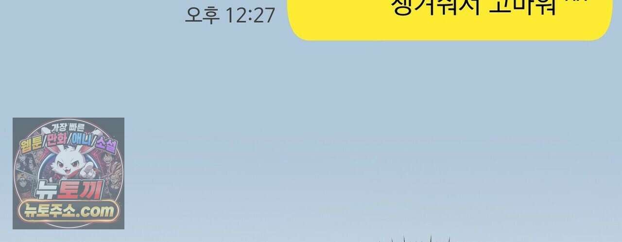 선을 넘는 날 20화 22