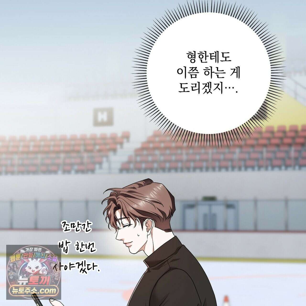 선을 넘는 날 20화 23
