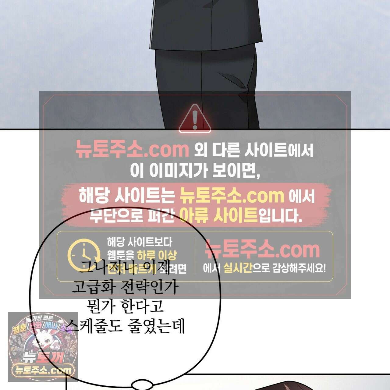 선을 넘는 날 20화 25