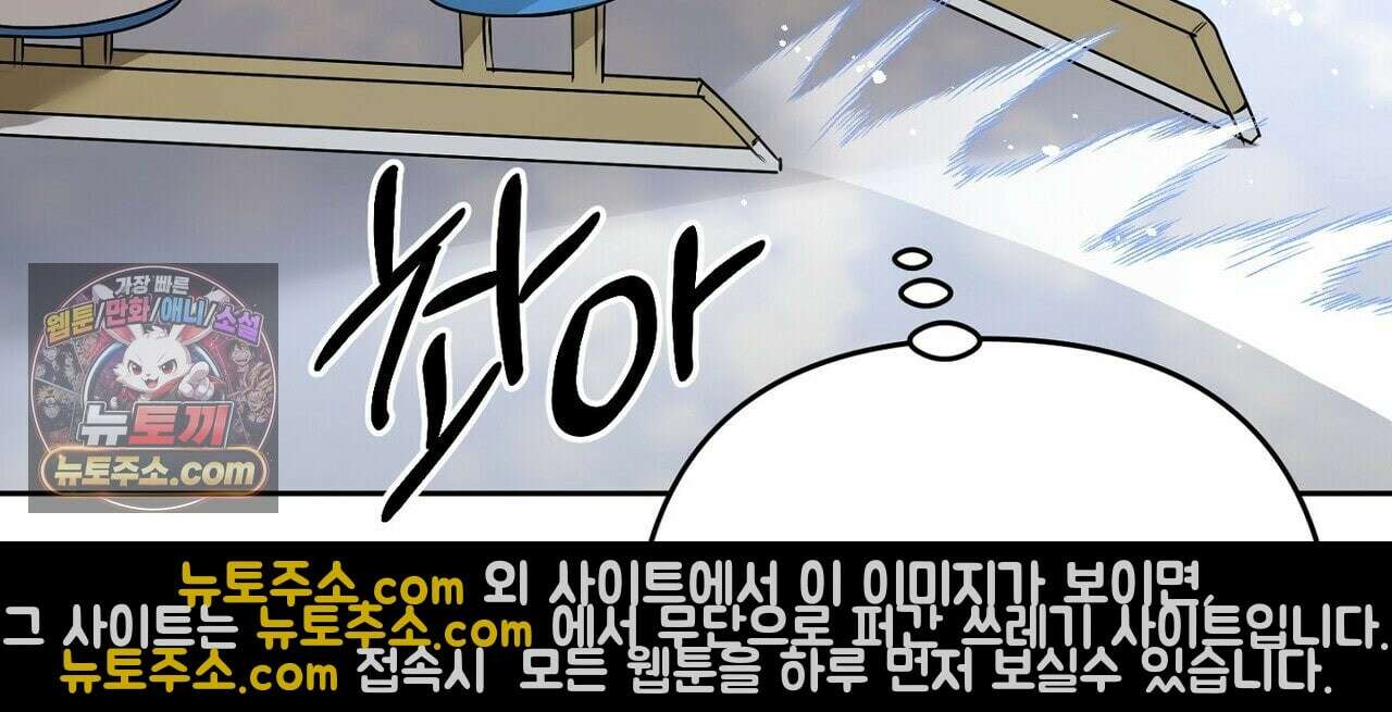 선을 넘는 날 20화 30