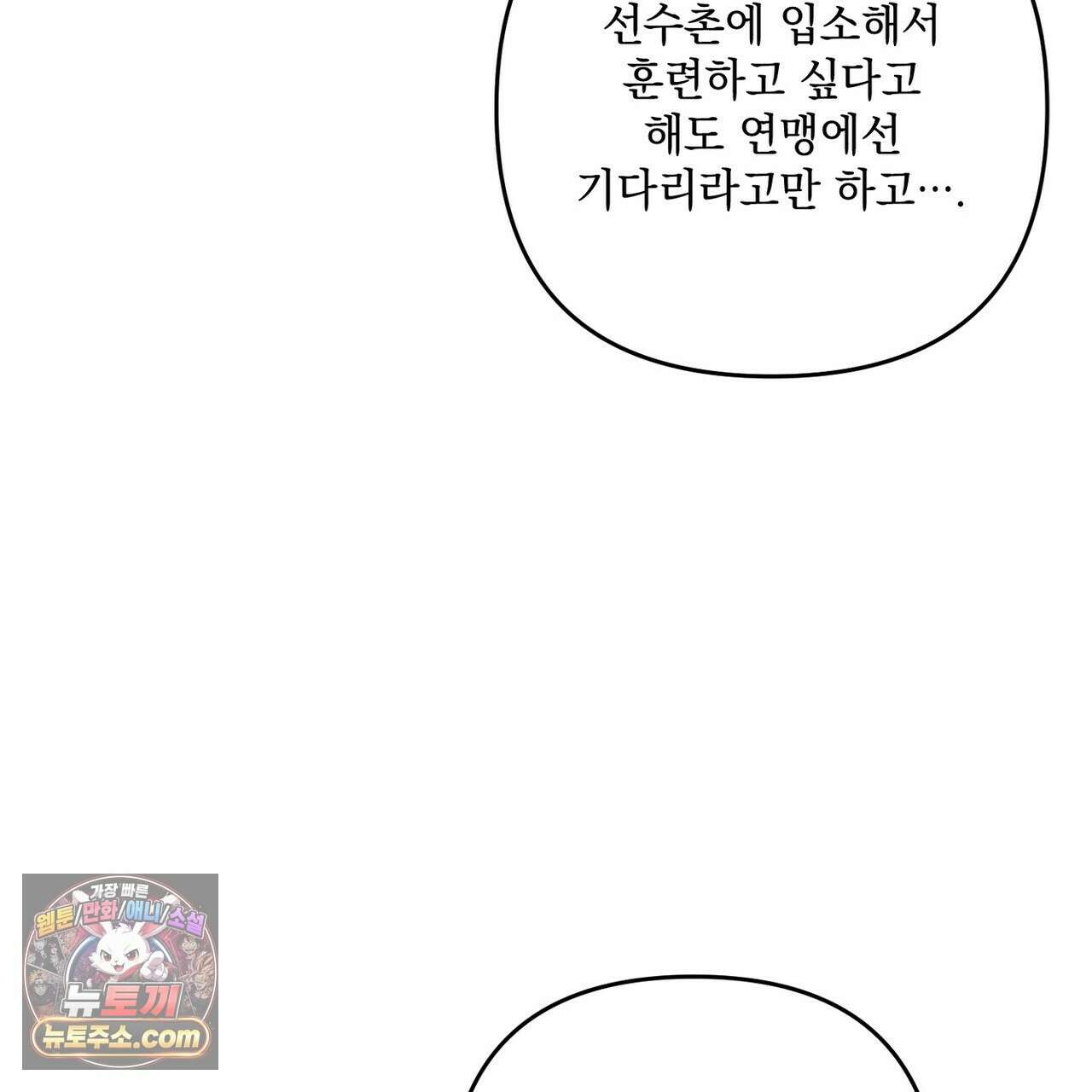 선을 넘는 날 20화 31