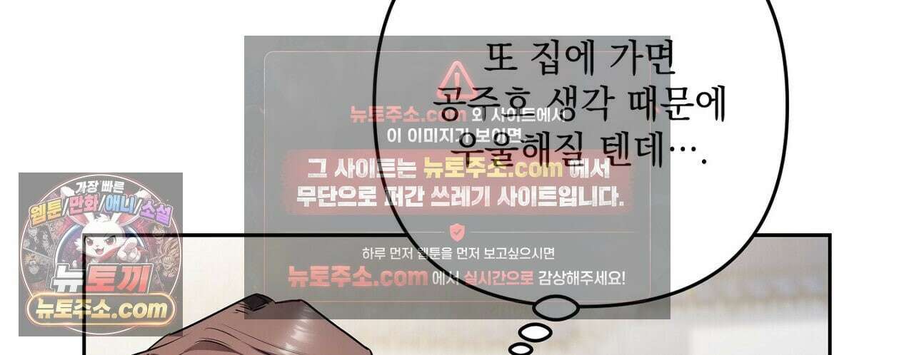 선을 넘는 날 20화 32