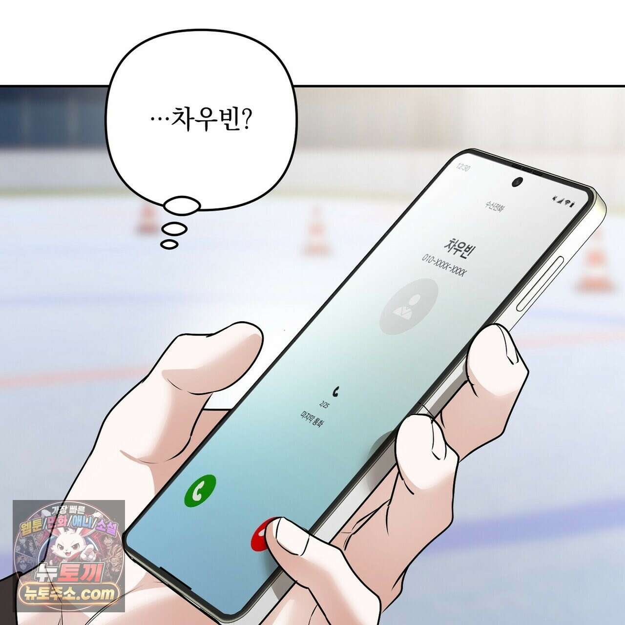 선을 넘는 날 20화 35