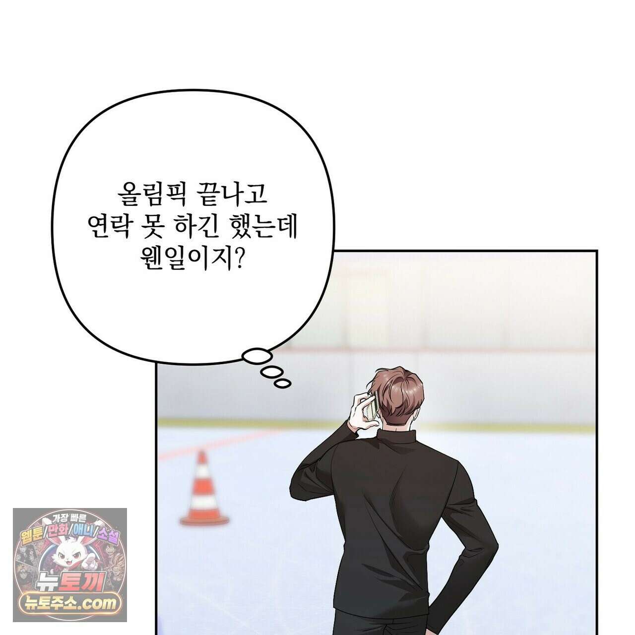 선을 넘는 날 20화 37