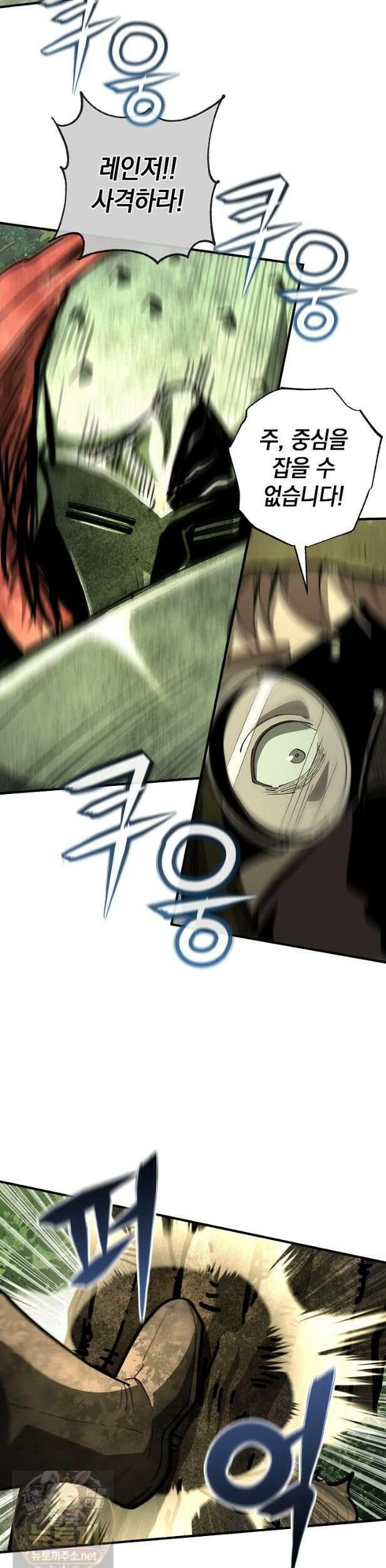 하프블러드 36화 4